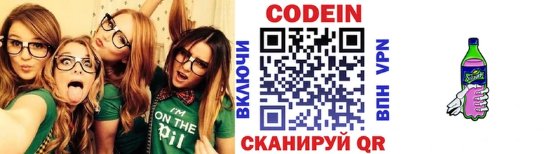 Кодеиновый сироп Lean напиток Lean (лин)  kraken зеркало  Сухой Лог 